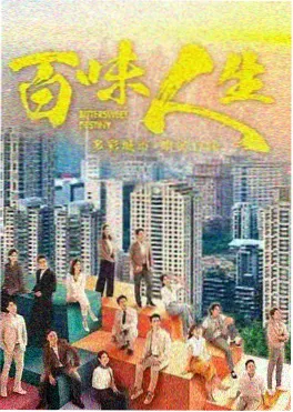 飙升剧集缩略图
