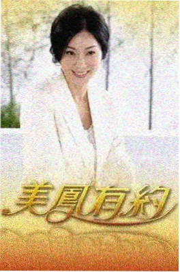 国产访谈综艺台词之外海报