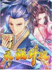 国产纪实美食综艺山野厨房海报
